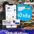 www.glo.or.th ยืนยันตัวตน